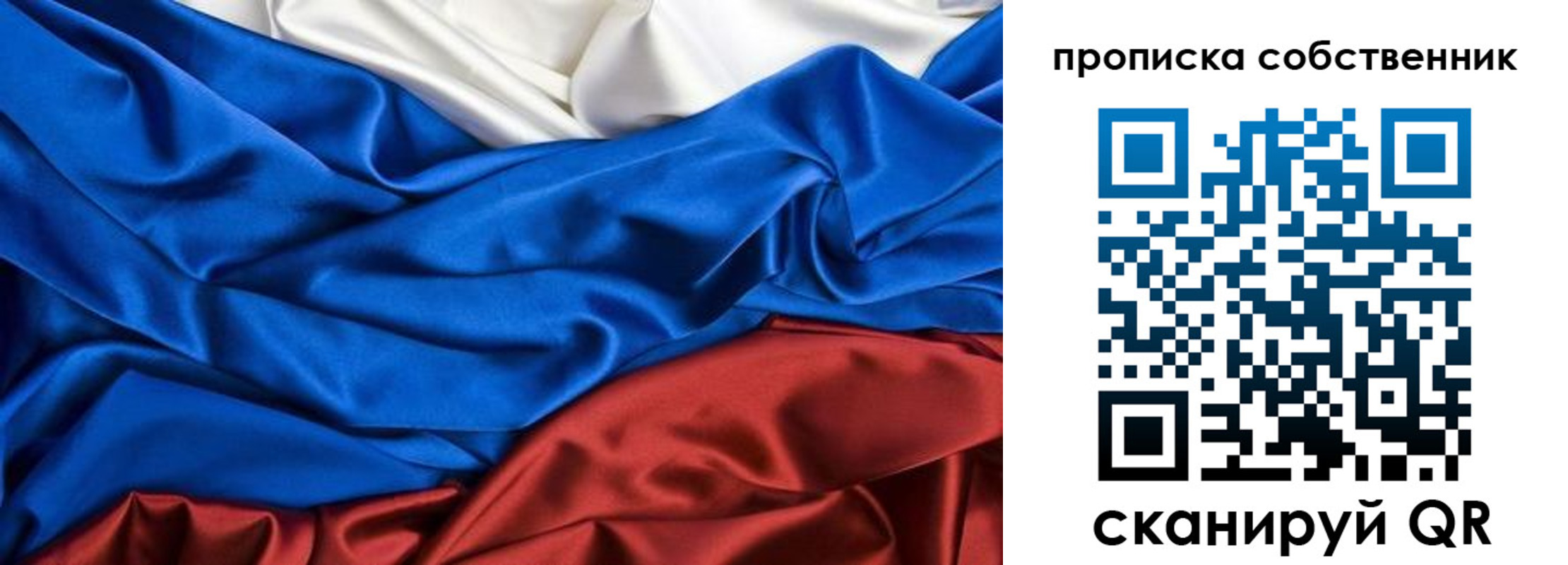прописка штамп в Янауле